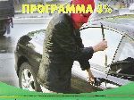 КАСКО, ОГПО авто в компании «БТА Страхование»